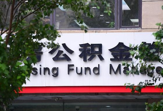 邹平兰州公积金怎么提取出来（兰州公积金如何提取）